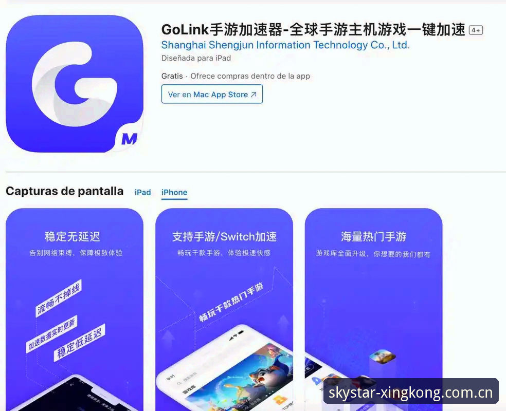 揭秘2025品牌新章快速访问：GQ3P加速器如何终结观赛等待焦虑